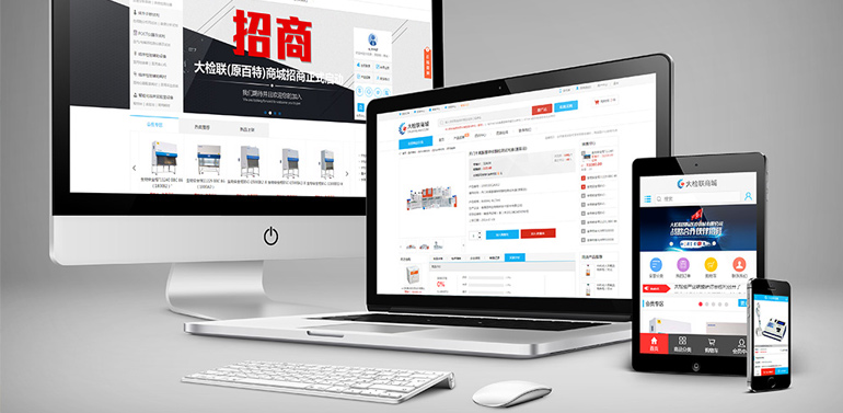 醫療器械直營B2B商城